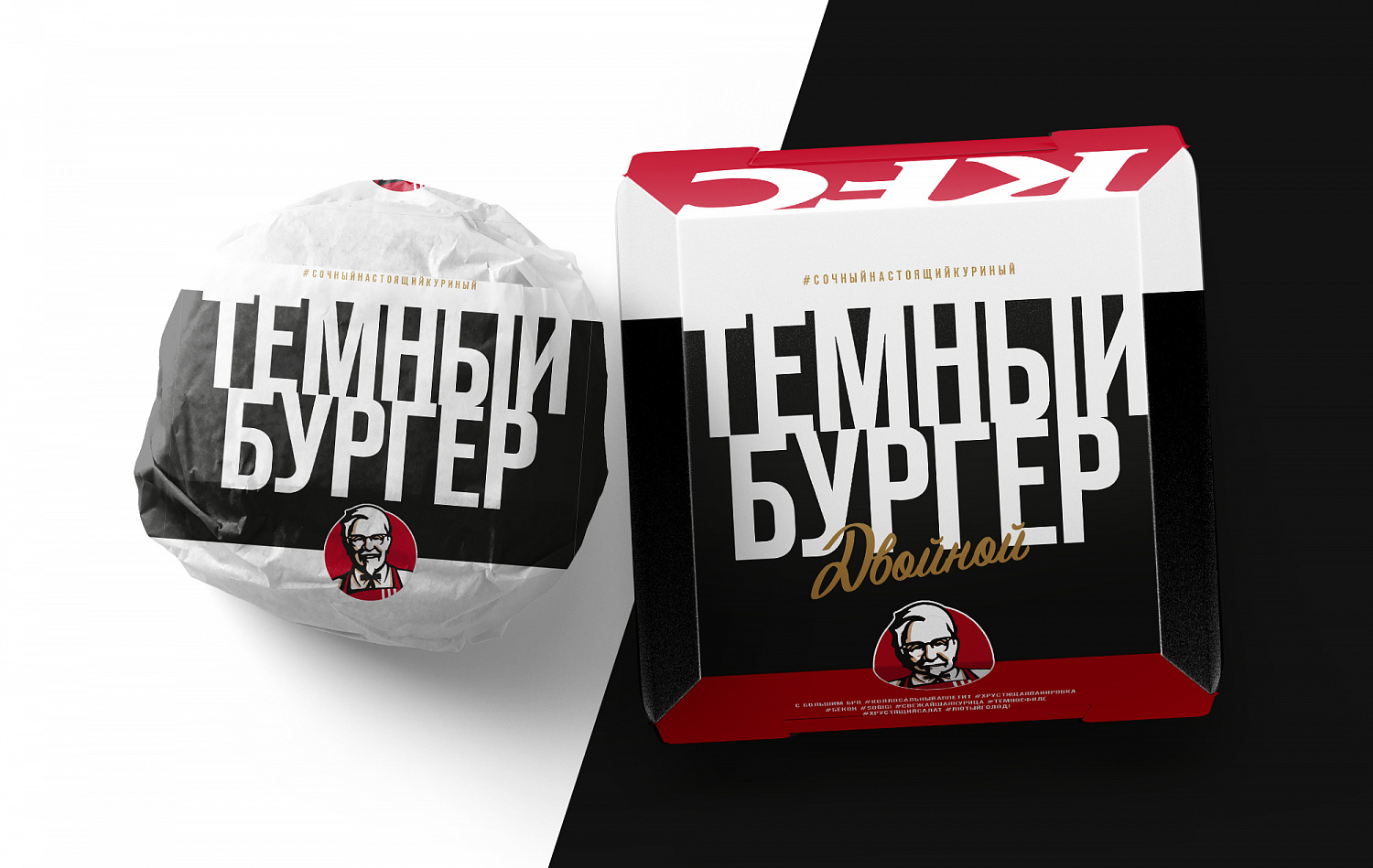 Новые и тематические линейки KFC - Портфолио Depot