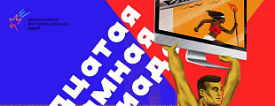 Sostav.ru: победители и впечатления — «Идея! 2016» Sostav.ru: победители и впечатления — «Идея! 2016»