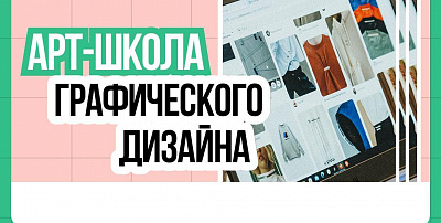 Дизайн-заруба на 100 челове