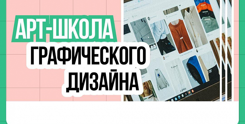 Дизайн-заруба на 100 челове