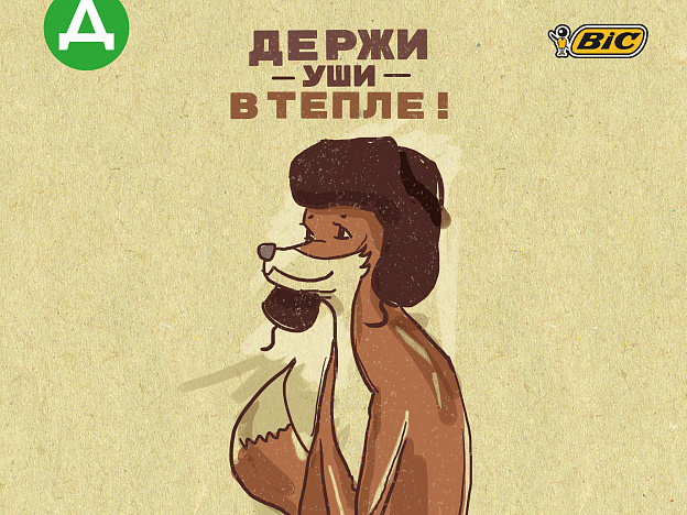 «Ретро» серия BIC - Портфолио Depot