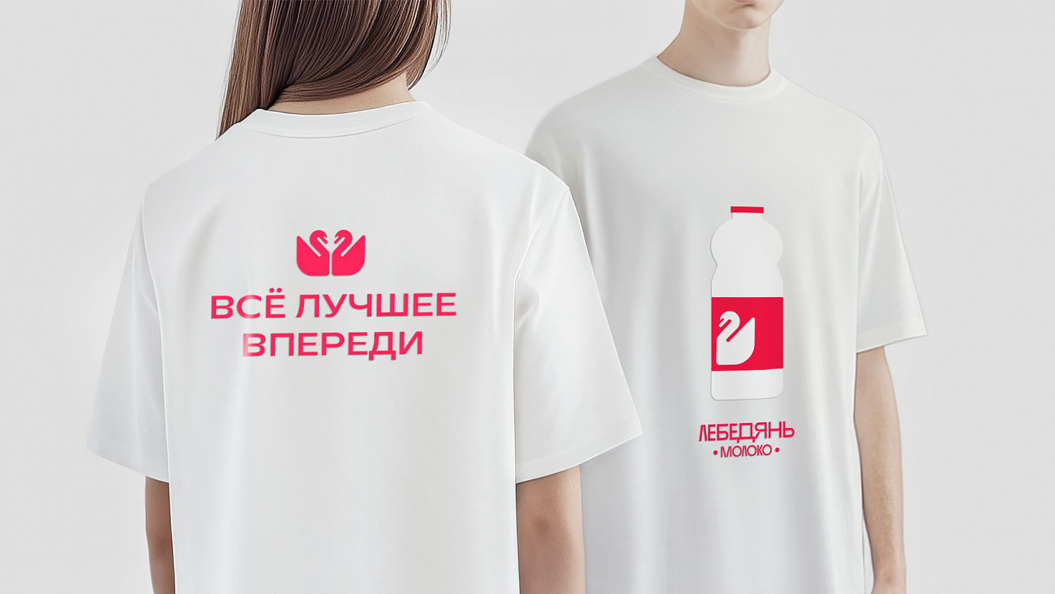 Креативная концепция продвижения Лебедяньмолоко - Портфолио Depot