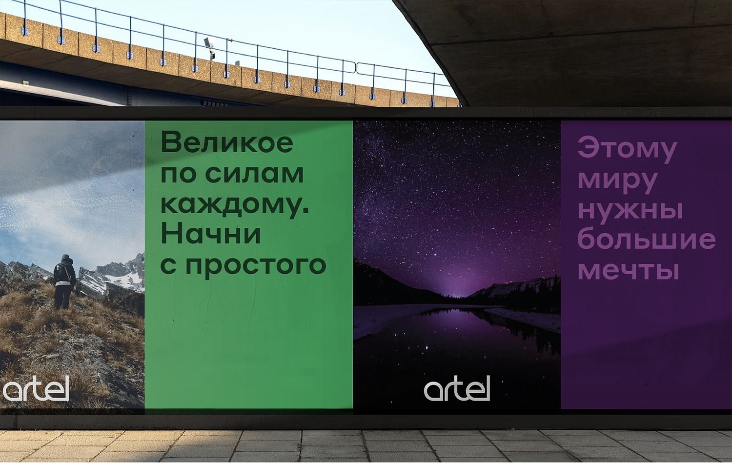 Ребрендинг Artel: Комплекс стратегических работ, оформление пространств, навигация и фирменный стиль для узбекского производителя бытовой техники - Портфолио Depot