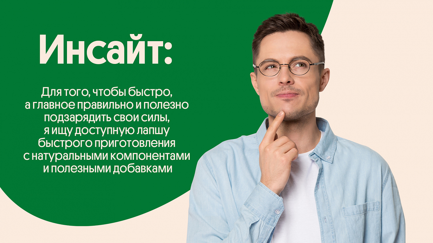 Бизнес ланч: маскот, дизайн сайта и упаковки лапши быстрого приготовления - Портфолио Depot