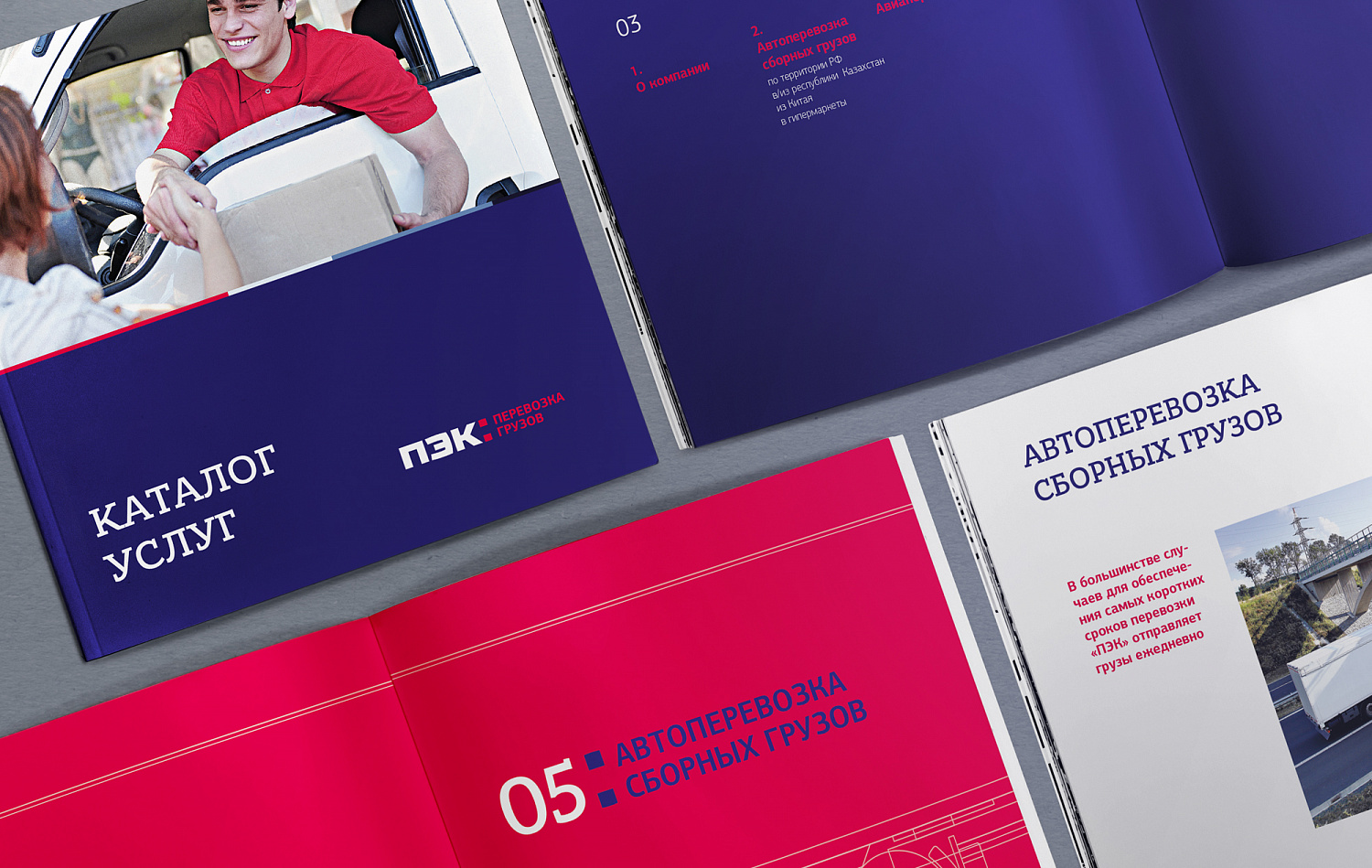 ПЭК - Портфолио Depot