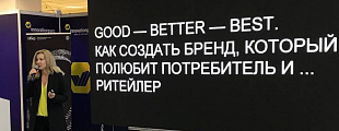 Адаптивный ритейл: магазины для людей (на примере новых форматов сети магазинов «Магнит»)