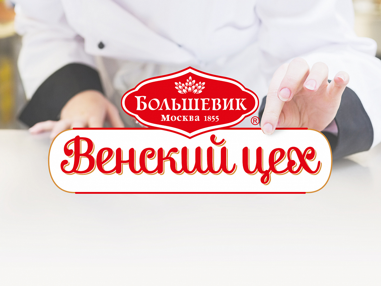 «Венский цех» - Портфолио Depot