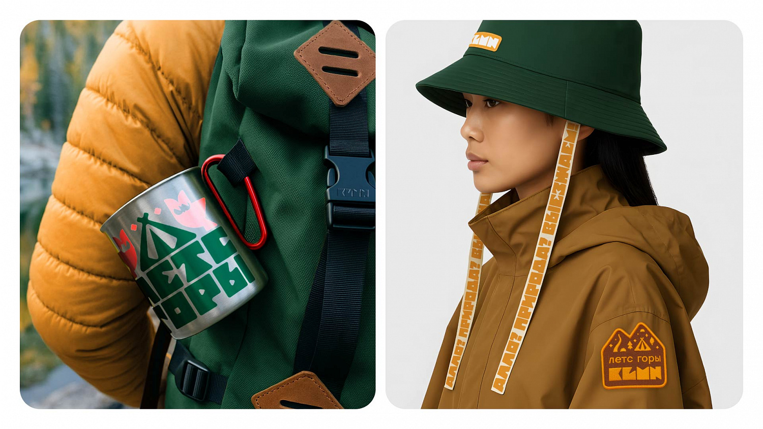 KLMN: разработка бренда туристических товаров для городских романтиков - Портфолио Depot
