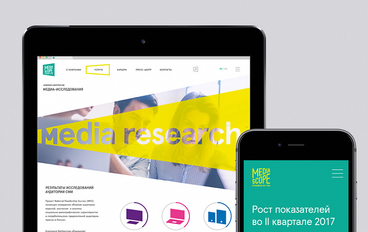 Mediascope - Портфолио Depot