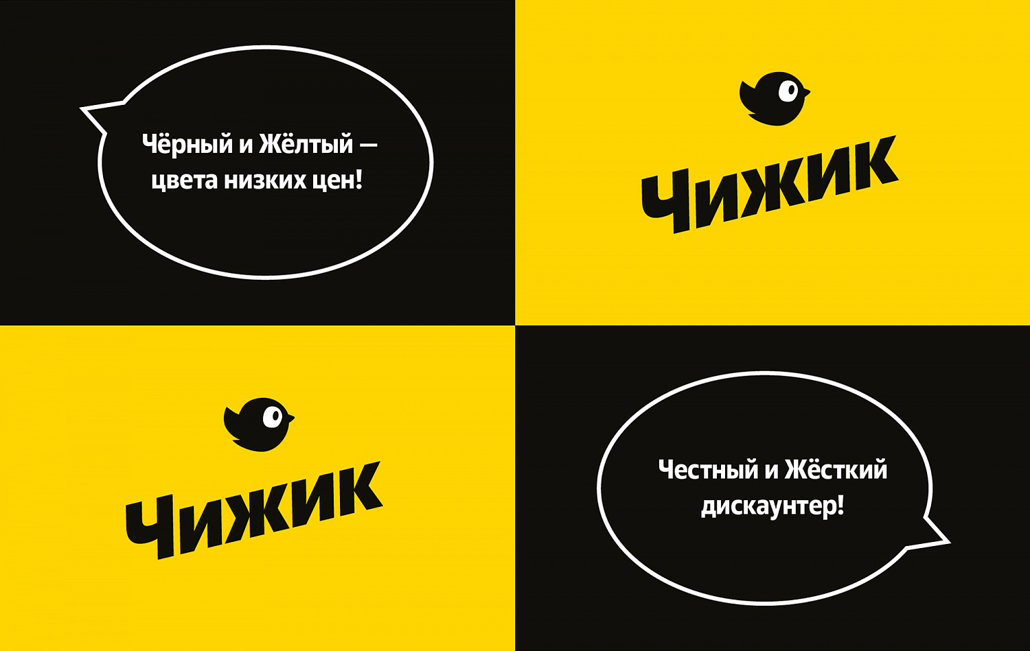 Чижик: главный лидер рынка дискаунтеров с индексом удовлетворенности клиента 95% - Портфолио Depot