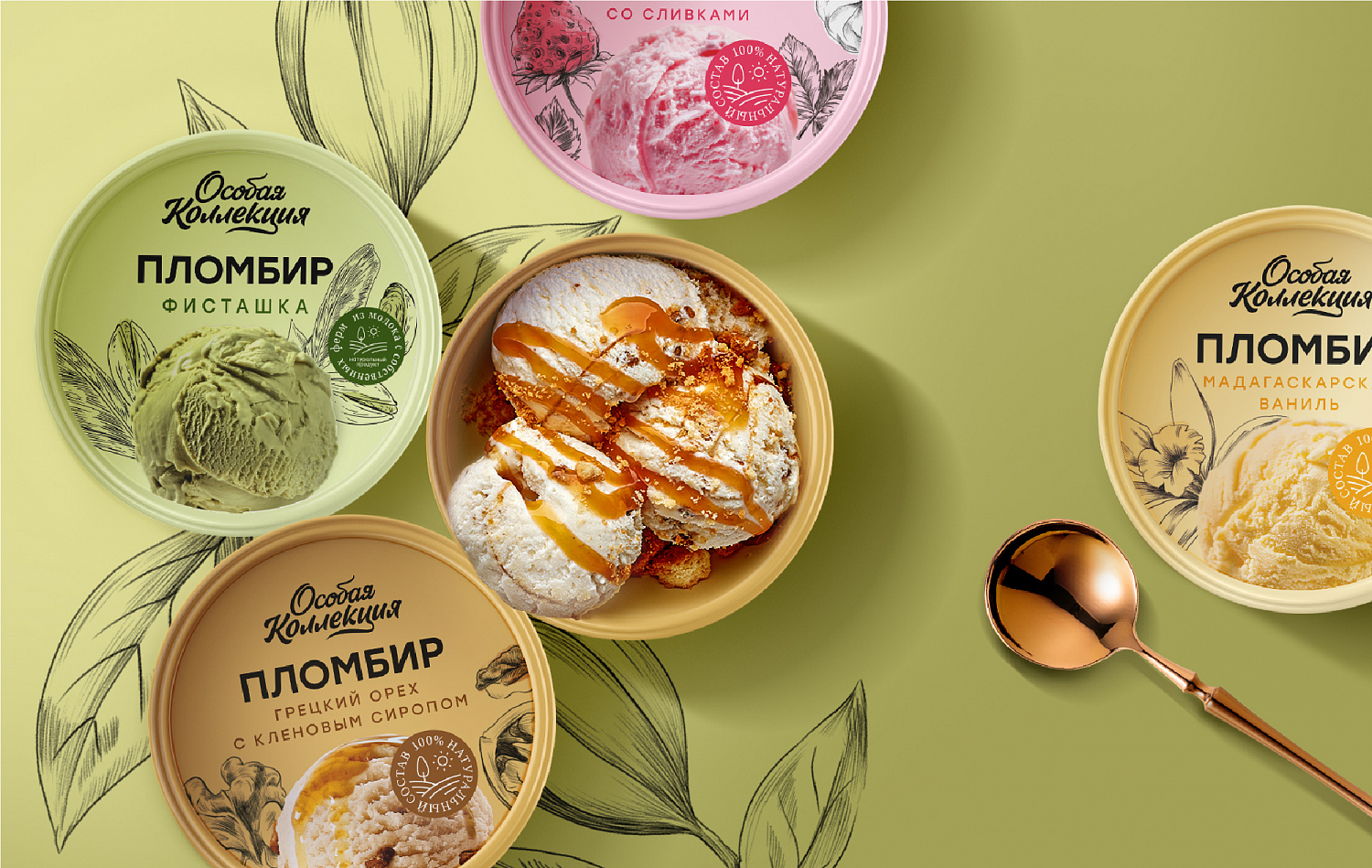 SPAR Мороженое: Дизайн упаковки СТМ - Портфолио Depot
