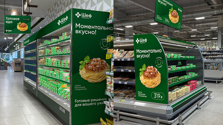 Перекрёсток Шеф: комплексный редизайн упаковки и оформление ритейл пространства - Портфолио Depot