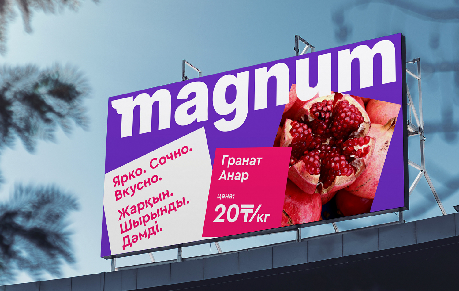 Магнум - Портфолио Depot