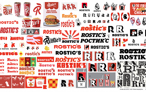Rostic's: Локализация KFC. Разработка дизайна упаковки