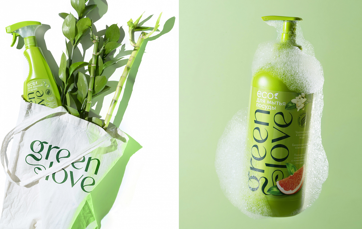 Green Love - Портфолио Depot