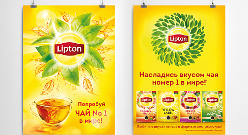 Листовой чай Lipton