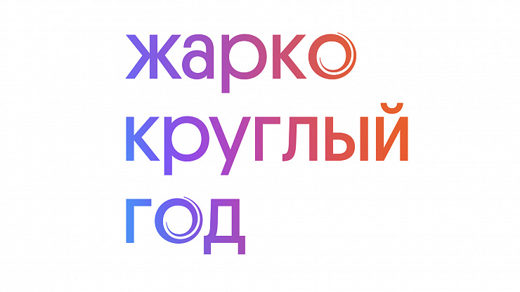 Комплекс стратегических работ, слоган и фирменный стиль бренда Курортов Краснодарского края - Портфолио Depot