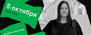 Менеджер по развитию Depot Катя Малова выступила на семинаре «Как бренду стать экологичнее и удержать покупателя?» Менеджер по развитию Depot Катя Малова выступила на семинаре «Как бренду стать экологичнее и удержать покупателя?»
