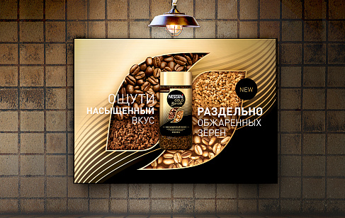 NESCAFÉ Barista. Разработка креативной идеи, концепции продвижения