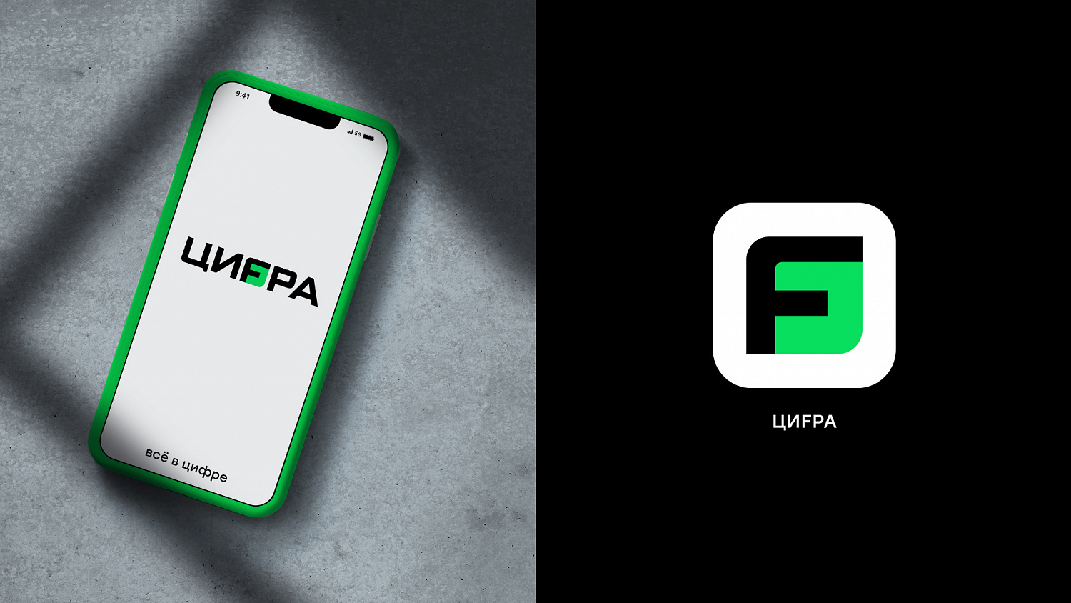 Цифра: локализация Freedom Finance - Портфолио Depot