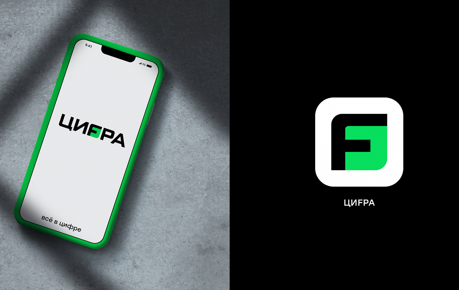 Цифра - Портфолио Depot