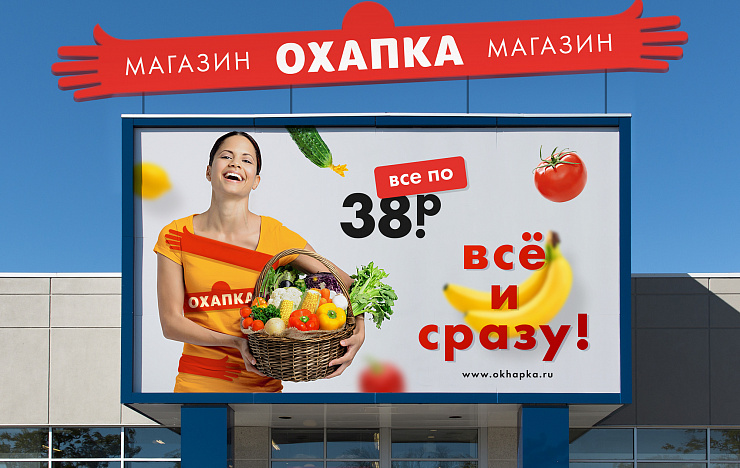 «Охапка» - Портфолио Depot