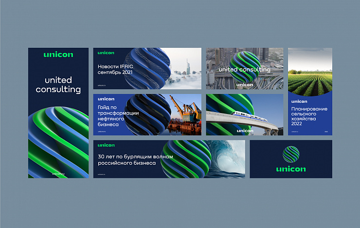 Unicon: разработка системы фирменного стиля для группы консалтинговых компаний - Портфолио Depot