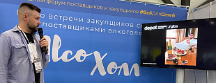 Digital-директор Depot Иван Крапивин стал участником фокус-сессии Алкогольный Dark Market или маркетинг «в темноте»