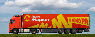 Ребрендинг «Яндекс Маркета» Ребрендинг «Яндекс Маркета»