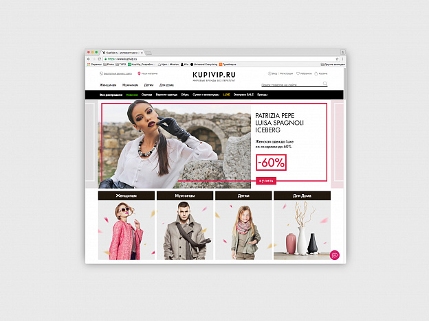 KUPIVIP.RU - Портфолио Depot