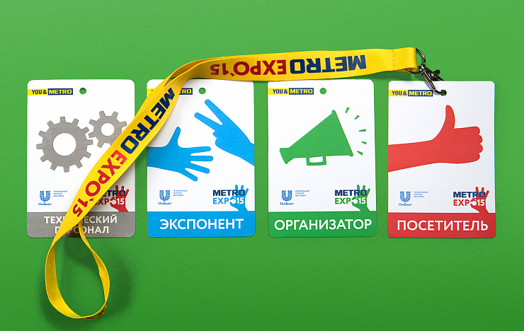 METRO EXPO 2015 - Портфолио Depot