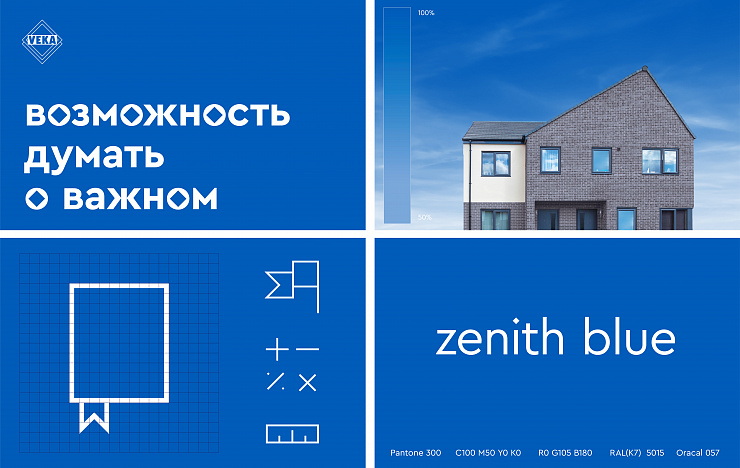 VEKA - Портфолио Depot