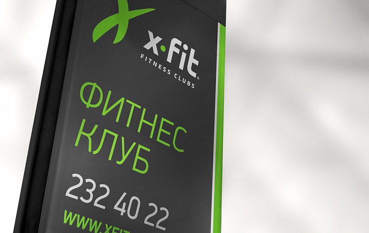 X-FIT - Портфолио Depot
