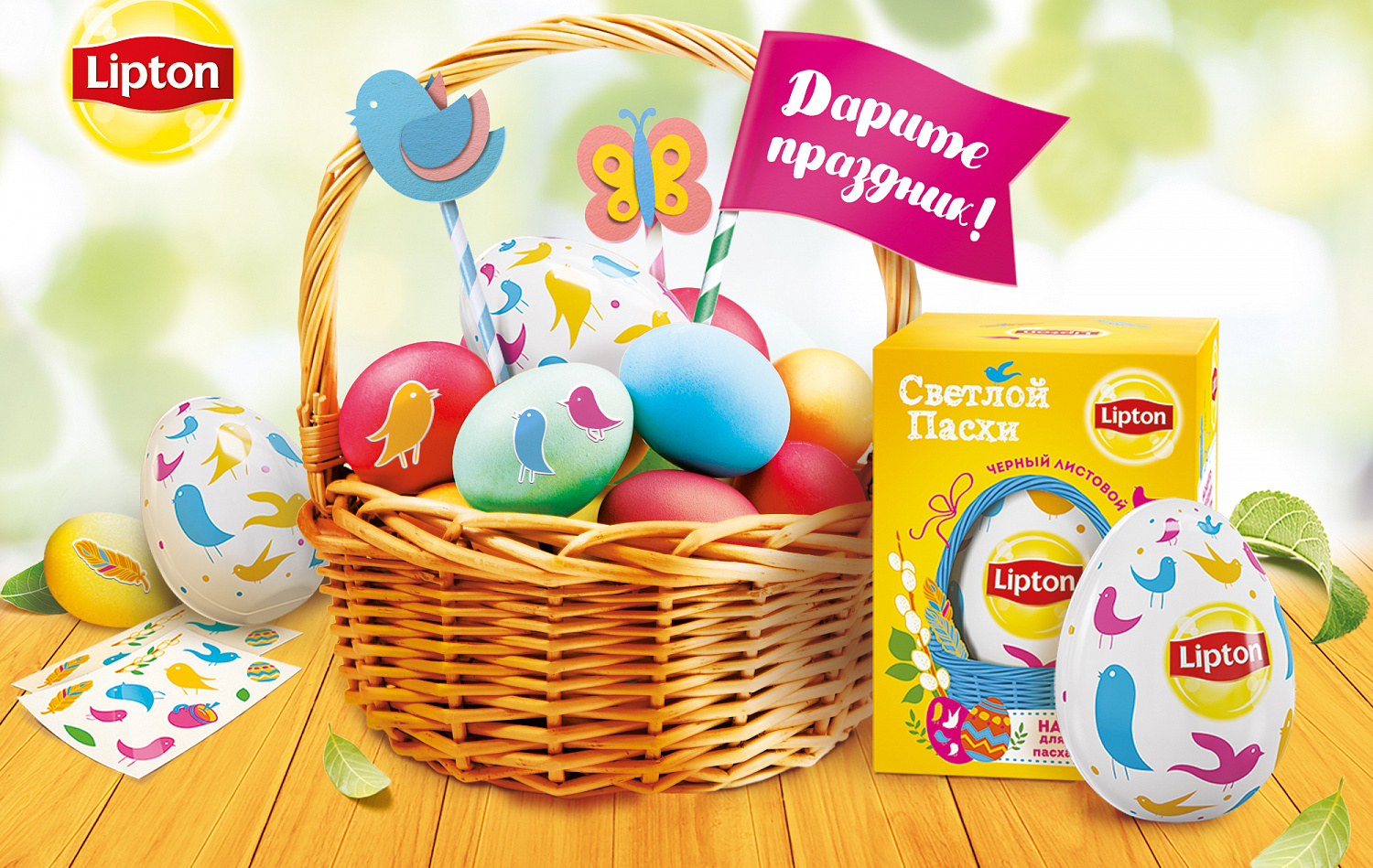 Пасхальная серия Lipton - Портфолио Depot