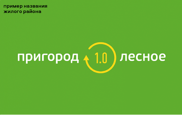 Нейминг. Разработка названия бренда - Брендинговое агентство Depot