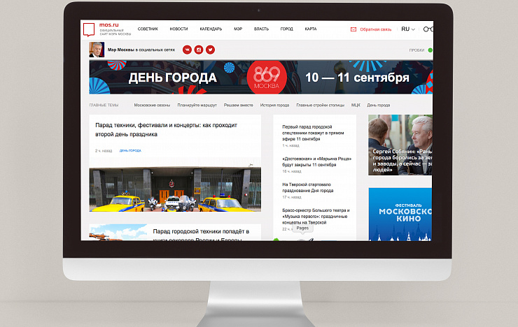 «Айдентика Москвы» - Портфолио Depot