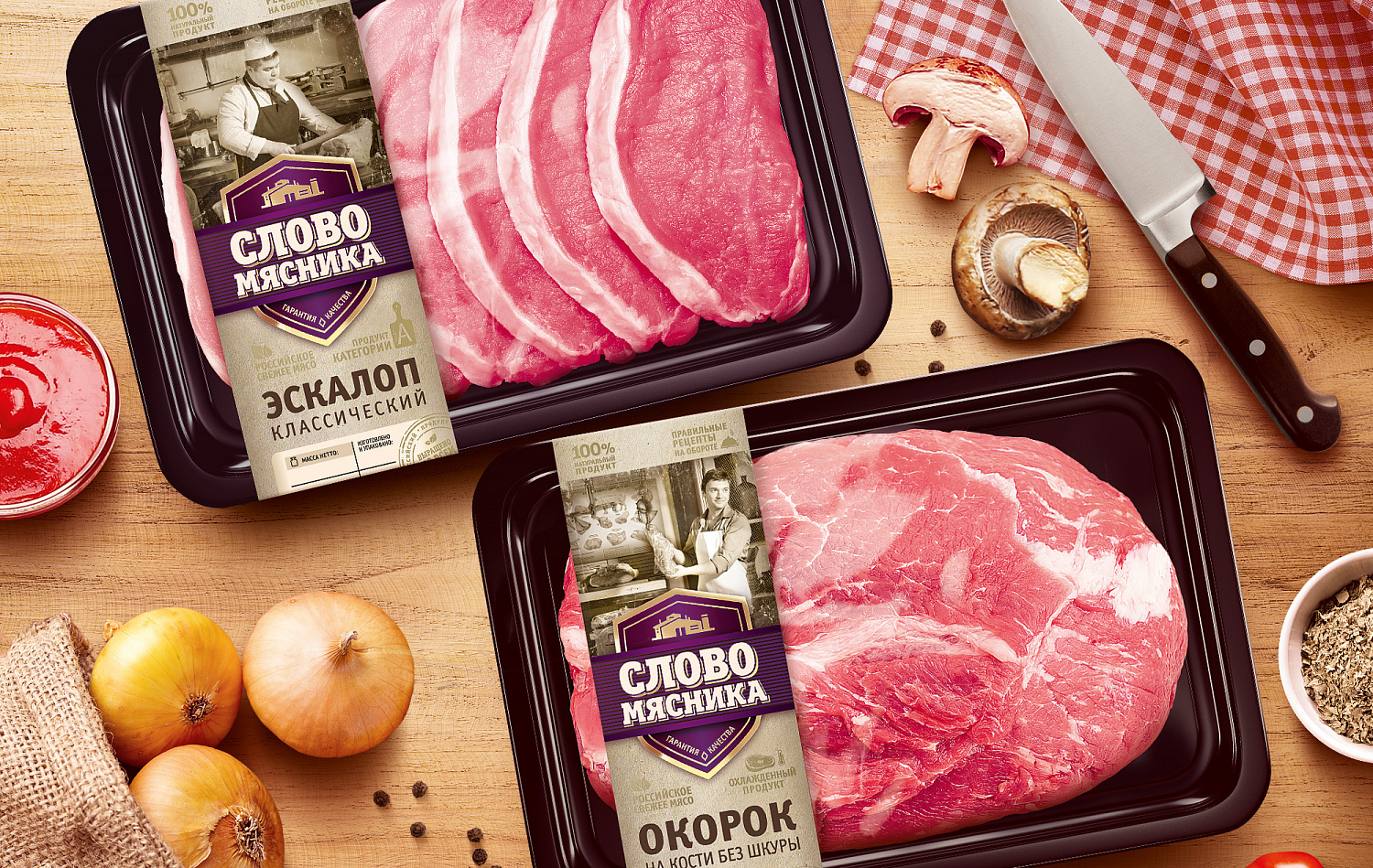«Слово Мясника» - Портфолио Depot