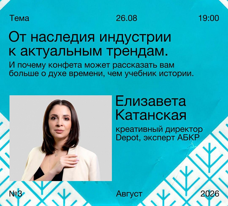 История одного фантика
