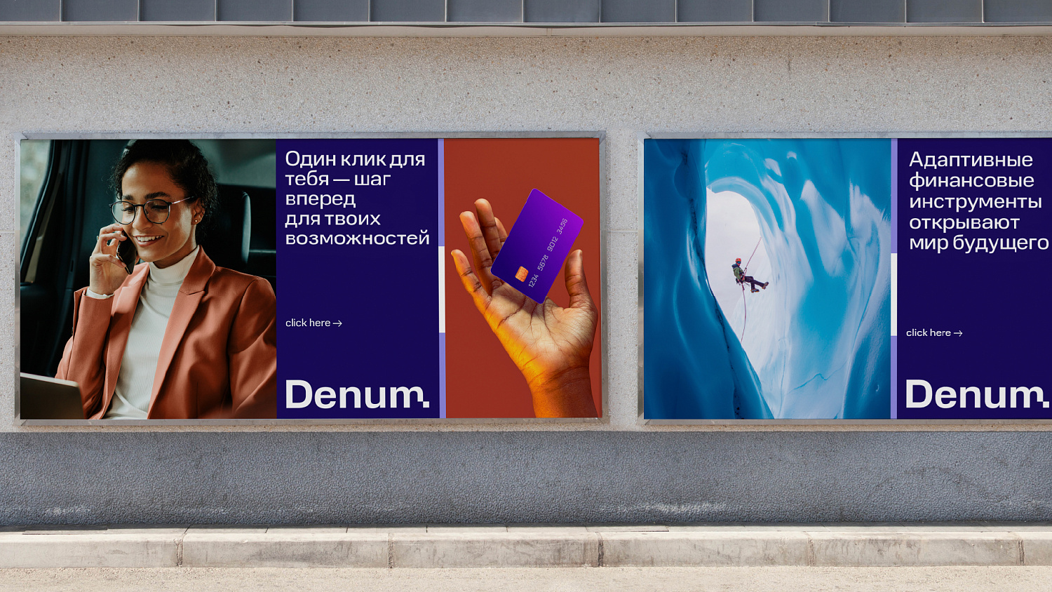 Denum: Создание финтех бренда - Портфолио Depot