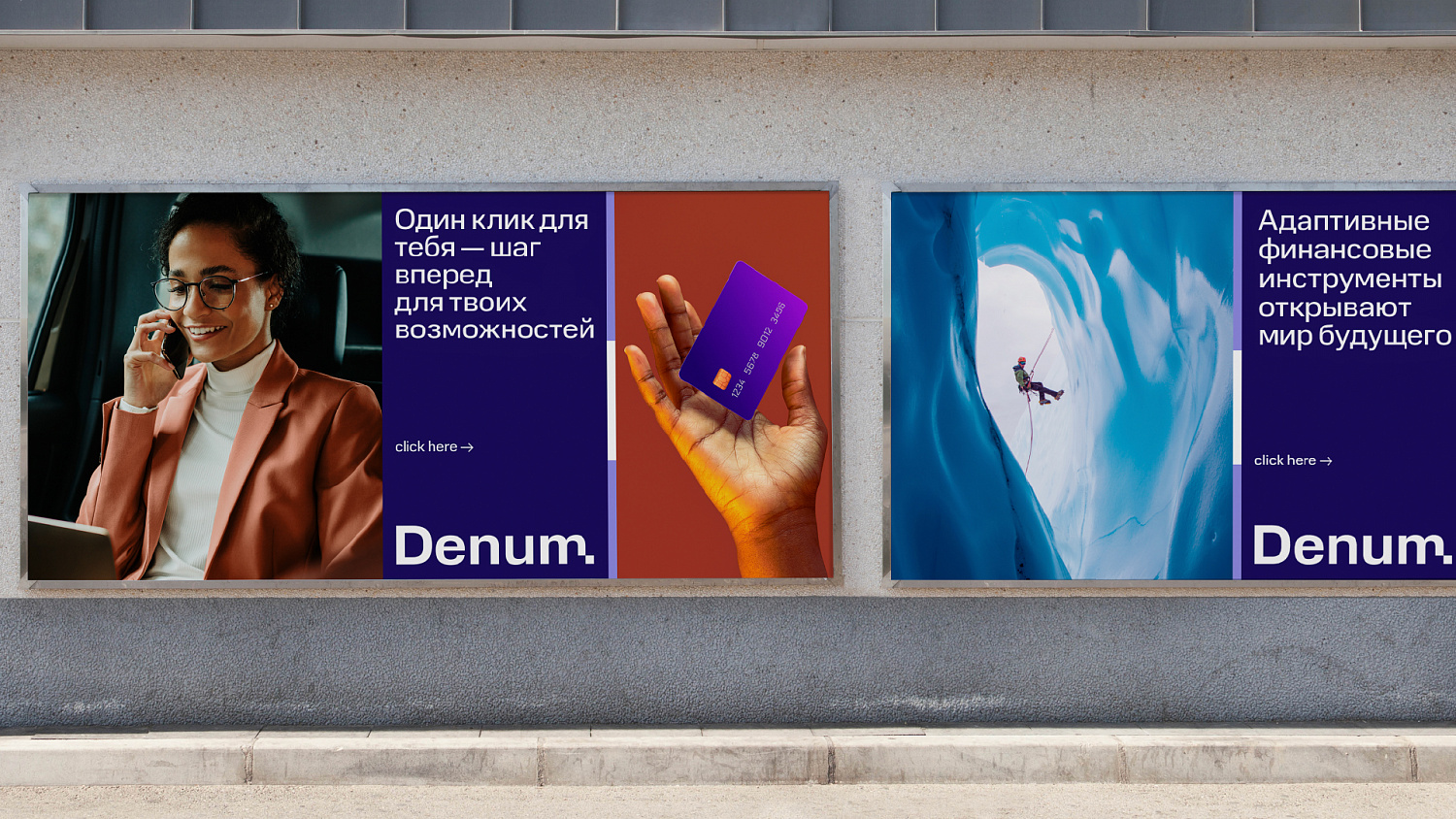 Denum: создание финтех бренда - Портфолио Depot