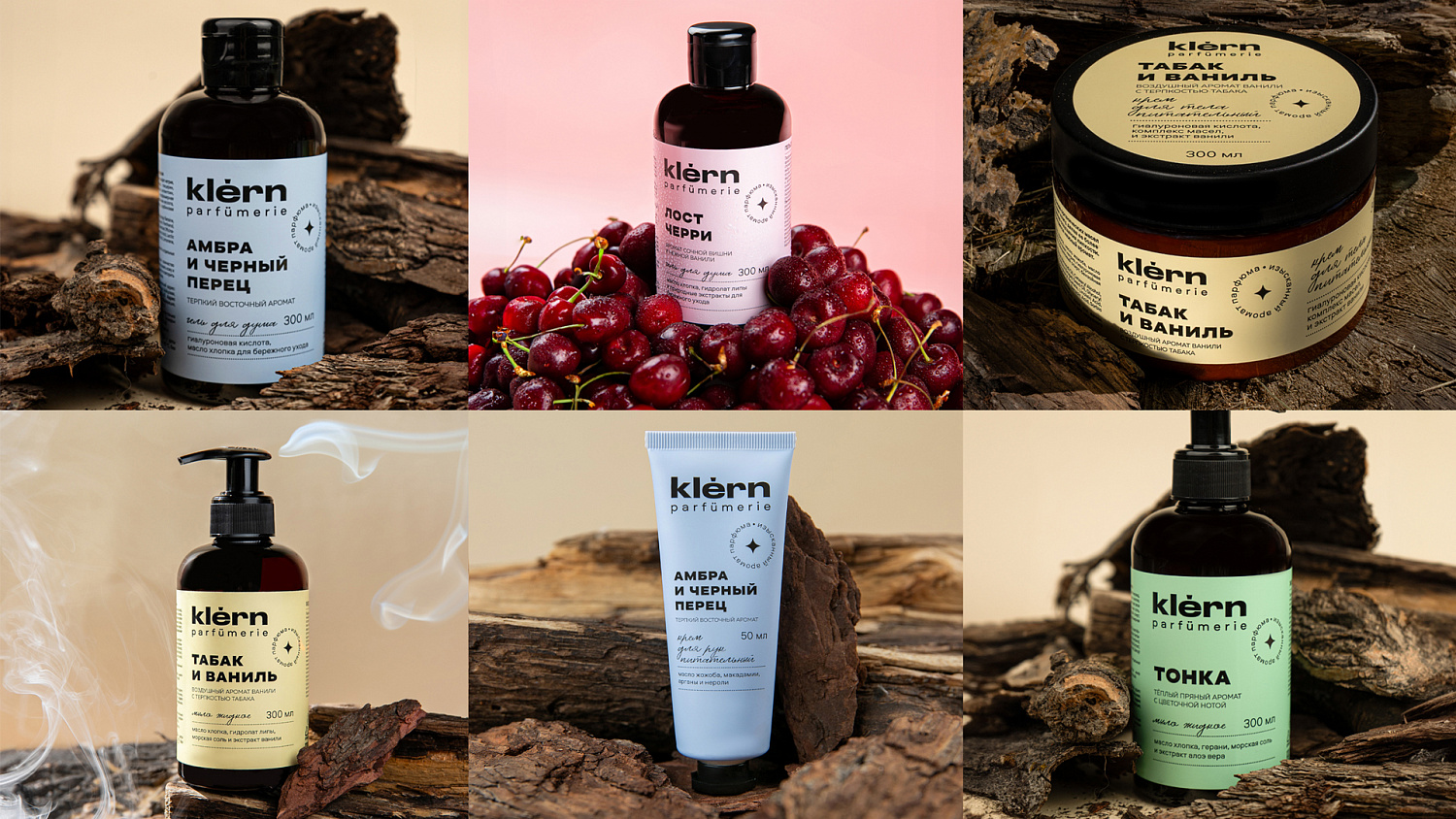 Klern parfumerie: новая линейка уходовой косметики от СТМ SPAR Klern - Портфолио Depot