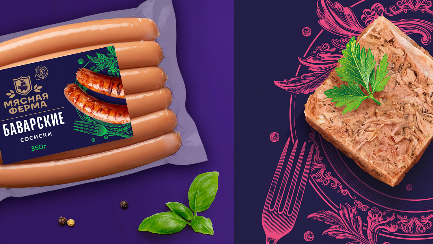 «Мясная ферма»: ребрендинг линейки мясных изделий СТМ «Пятёрочки» - Портфолио Depot