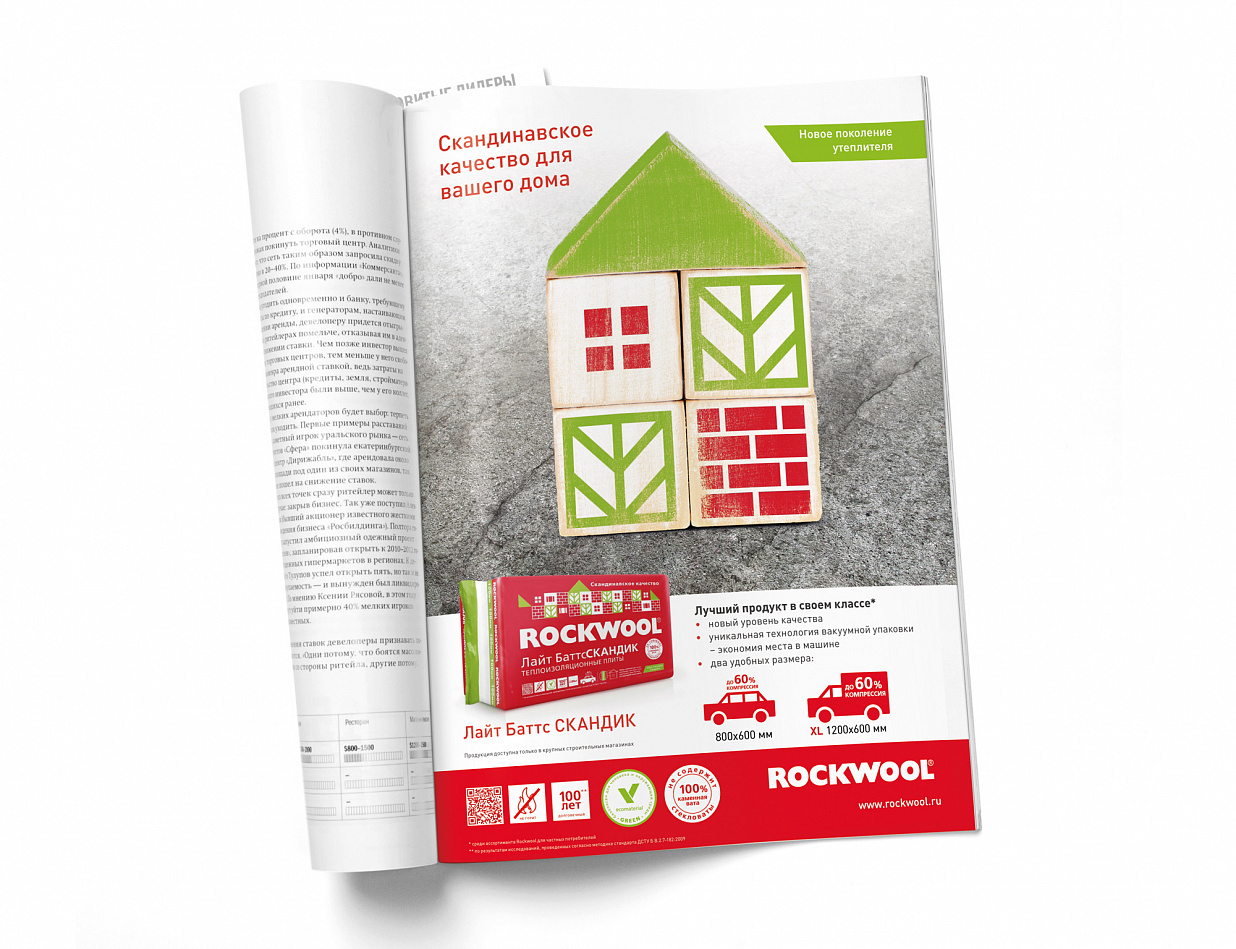 Rockwool Лайт Баттс Скандик - Портфолио Depot