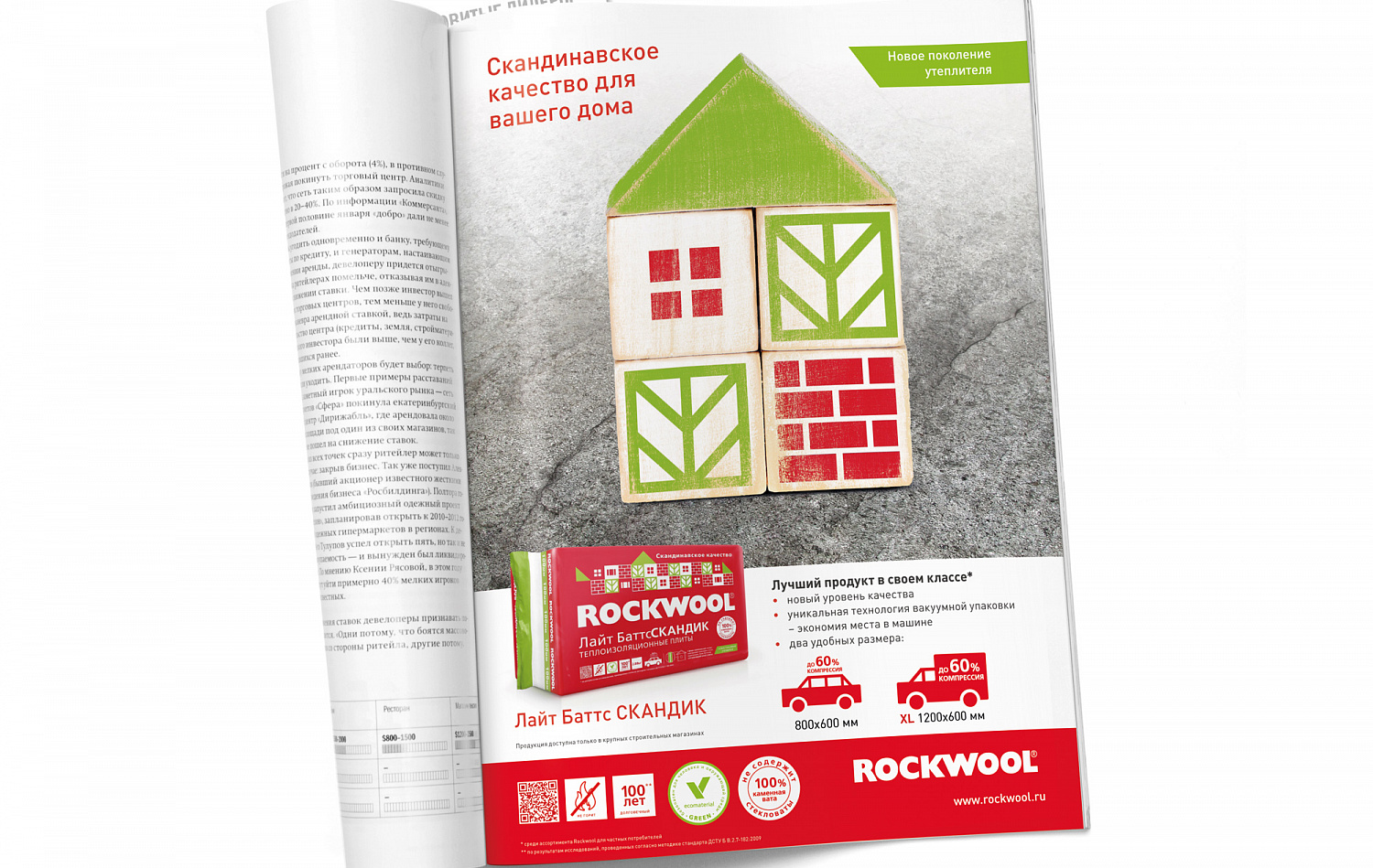 Rockwool Лайт Баттс Скандик - Портфолио Depot