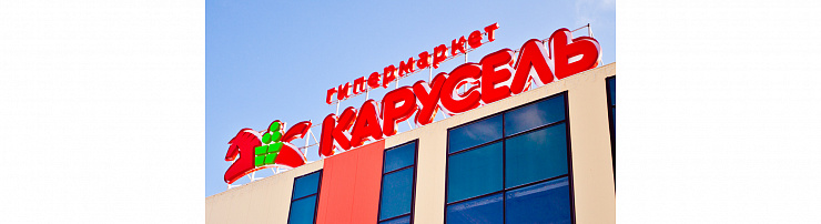 «Карусель» - Портфолио Depot