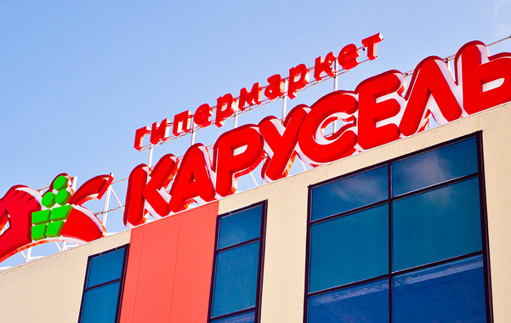 «Карусель» - Портфолио Depot